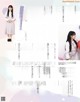 乃木坂46, Ex-Taishu 2023.01 (EX大衆 2023年1月号) P4 No.76756a