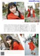 Miku Tanaka 田中美久, B.L.T. 2019.02 (ビー・エル・ティー 2019年2月号) P9 No.972ba5