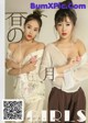 UGIRLS T027: Models Zhao Zhi Yan (赵 智 妍) and Xiao Hui (筱 慧) (66 pictures) P21 No.7544aa