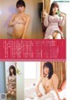 Narumi Konoha 成美このは, Shukan Jitsuwa 2021.04.08 (週刊実話 2021年4月8日号) P2 No.d06b72