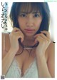 Seiko Kirishima 霧島聖子, Weekly Playboy 2021 No.16 (週刊プレイボーイ 2021年16号) P3 No.d13abb